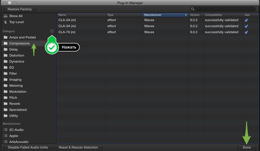 Plug_In_Manager_logic_pro_x